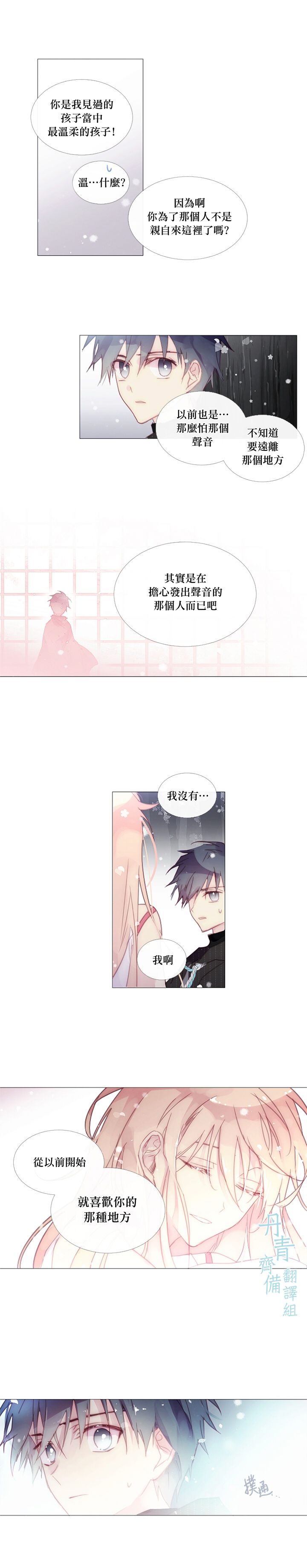 🍴Juveniles少年 第27话 第7页