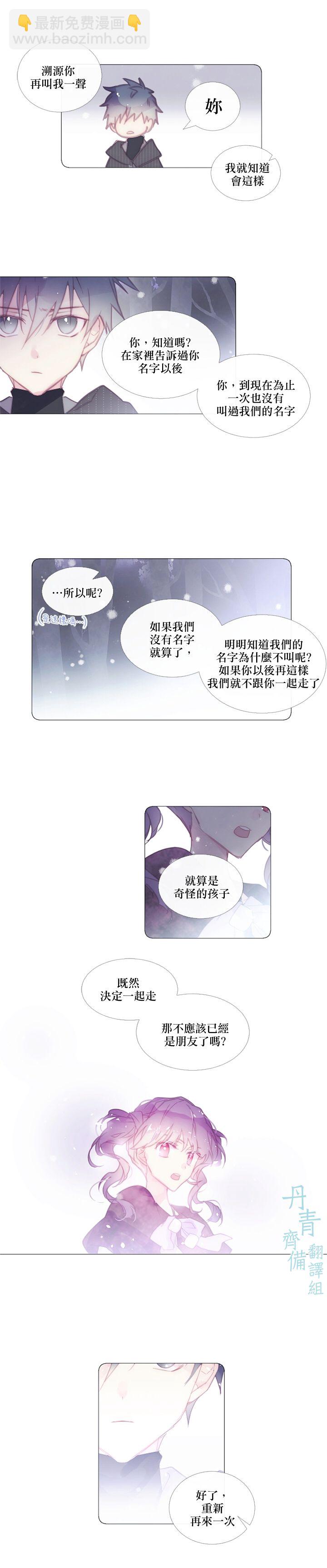 🍴Juveniles少年 第34话 第11页