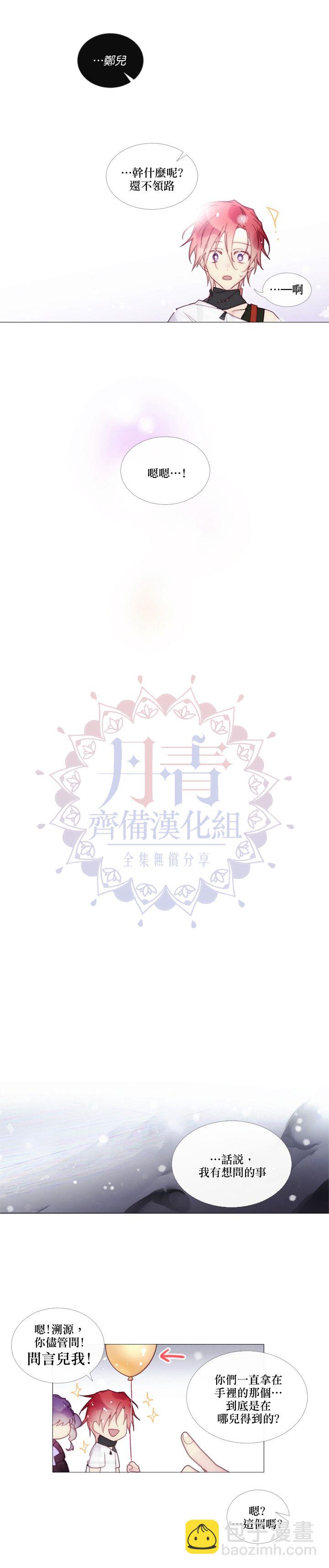 🍴Juveniles少年 第34话 第12页