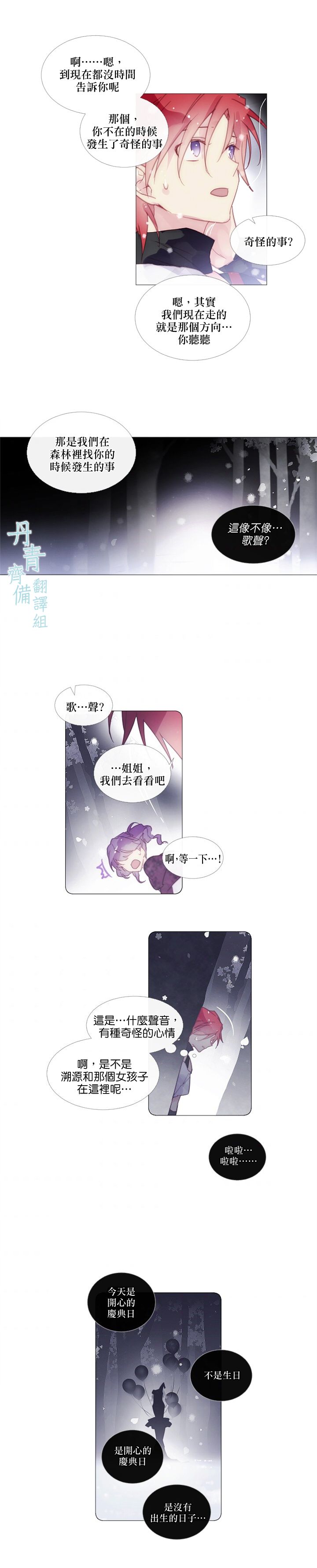 🍴Juveniles少年 第34话 第13页