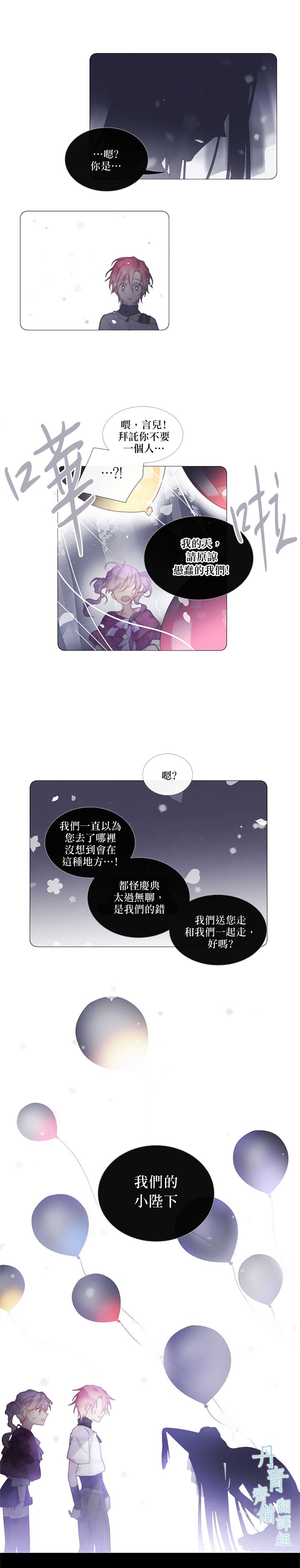 🍴Juveniles少年 第34话 第14页