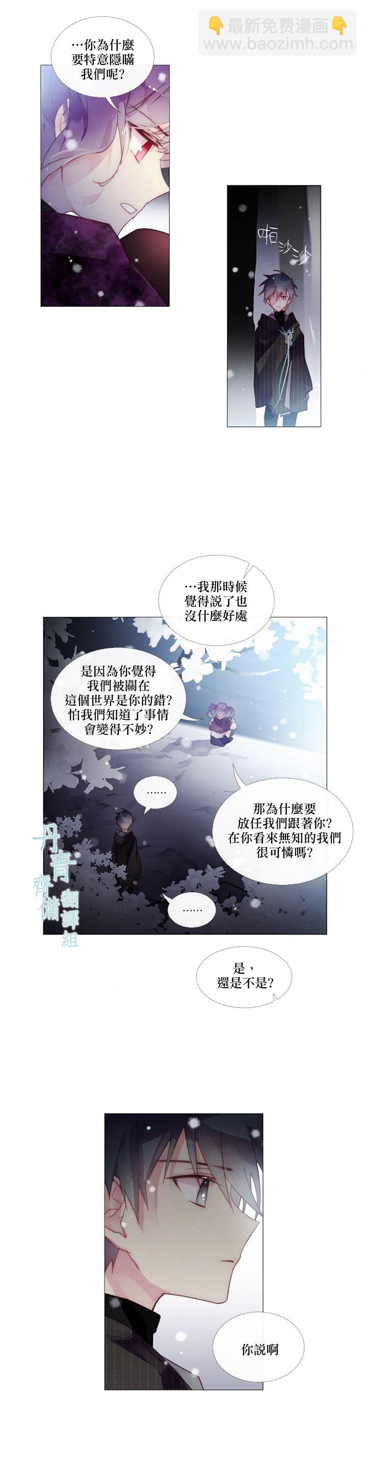 🍴Juveniles少年 第34话 第3页