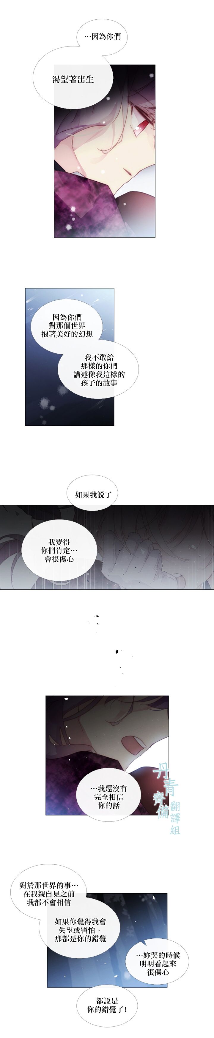 🍴Juveniles少年 第34话 第4页