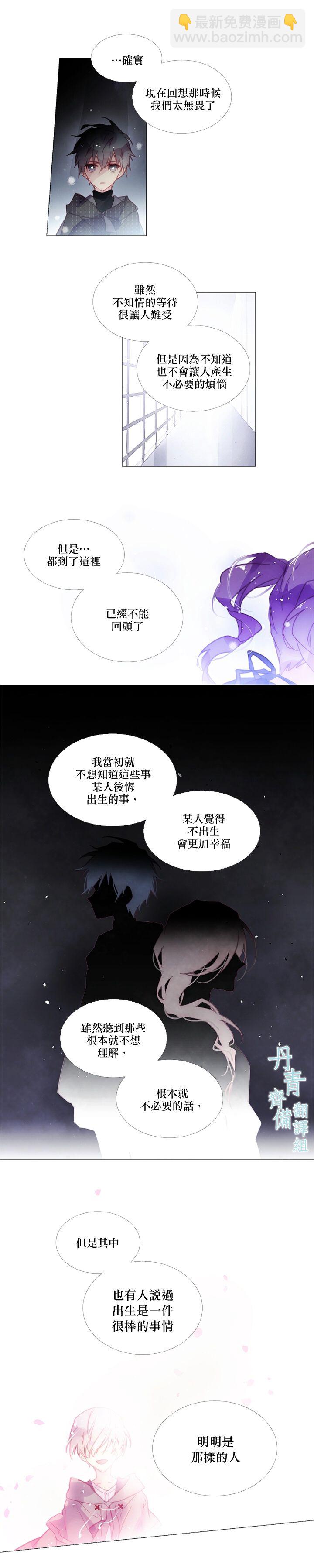 🍴Juveniles少年 第34话 第6页