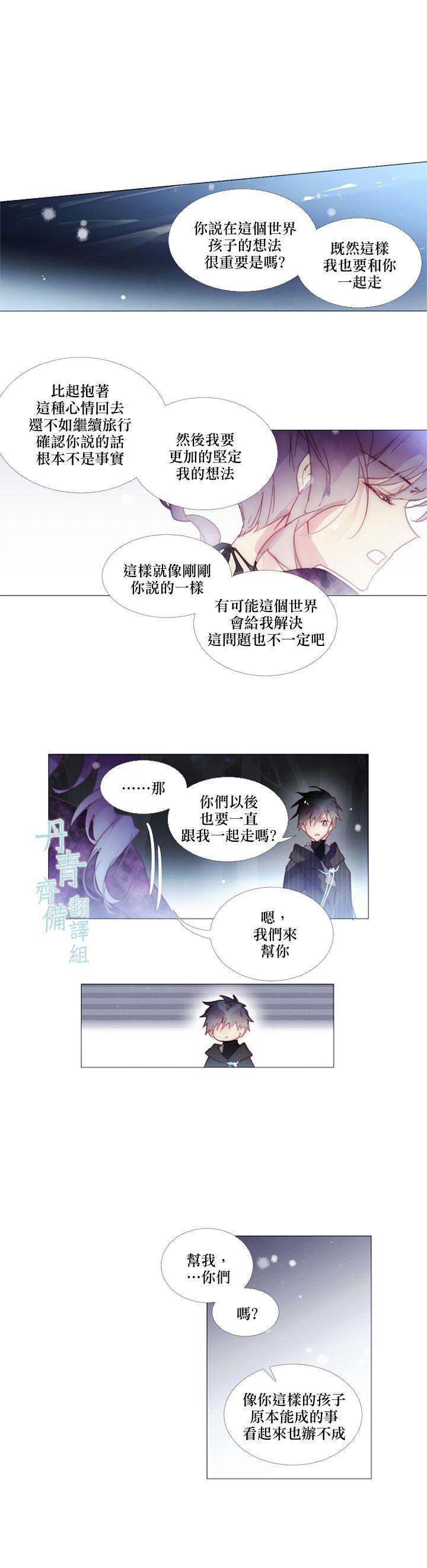 🍴Juveniles少年 第34话 第7页