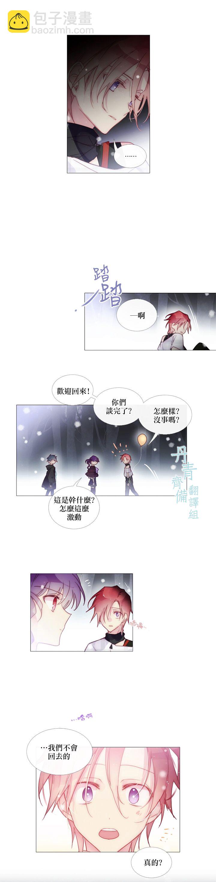 🍴Juveniles少年 第34话 第9页