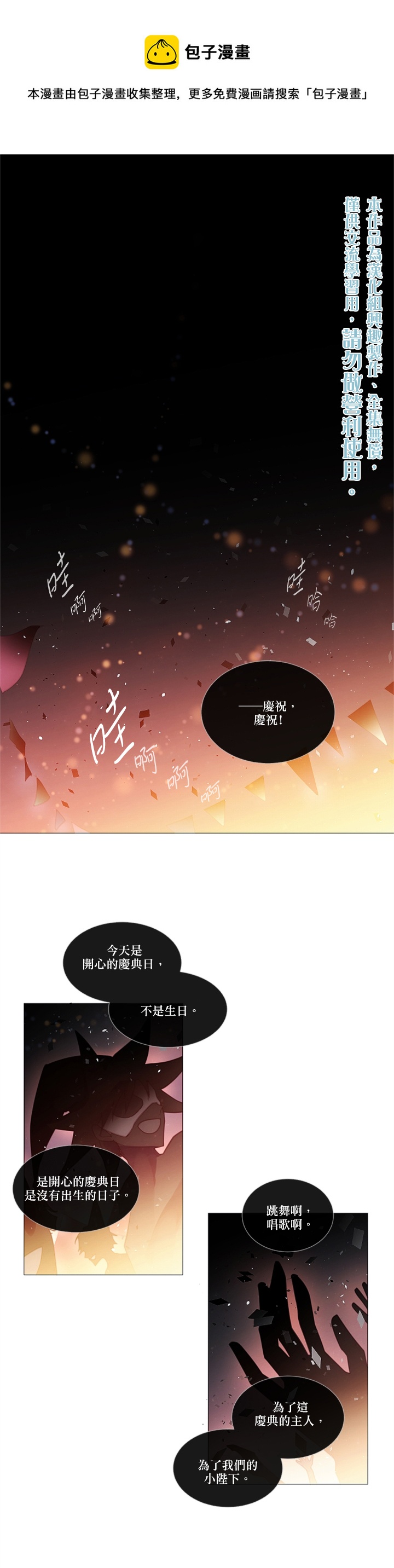 🍴Juveniles少年 第36话 第1页