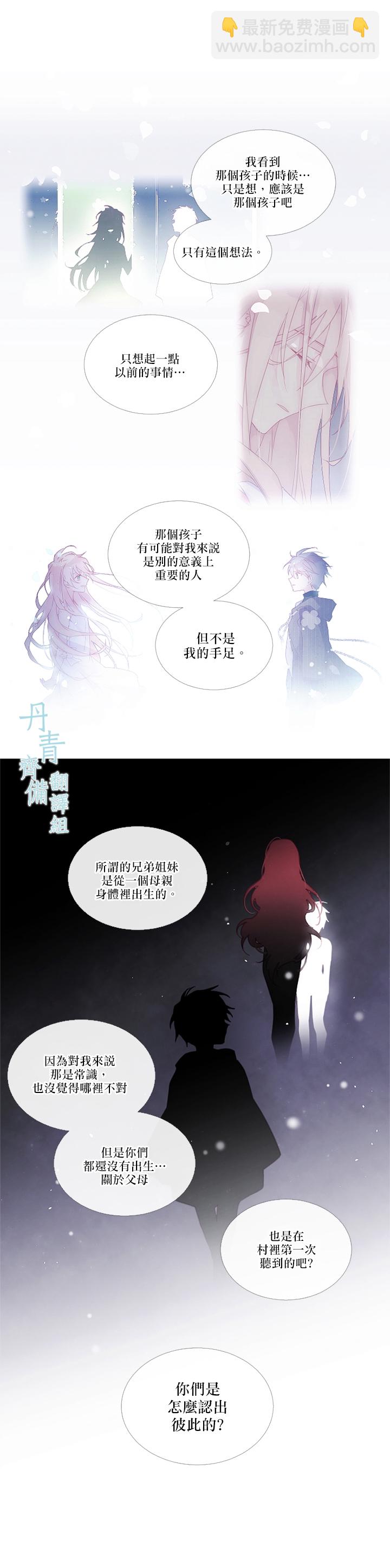 🍴Juveniles少年 第36话 第11页