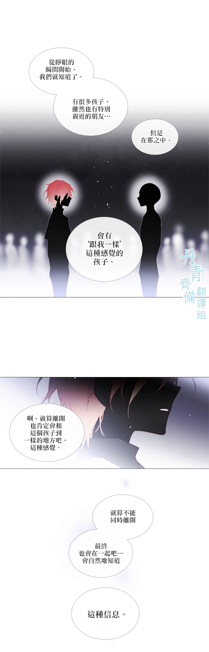 🍴Juveniles少年 第36话 第13页