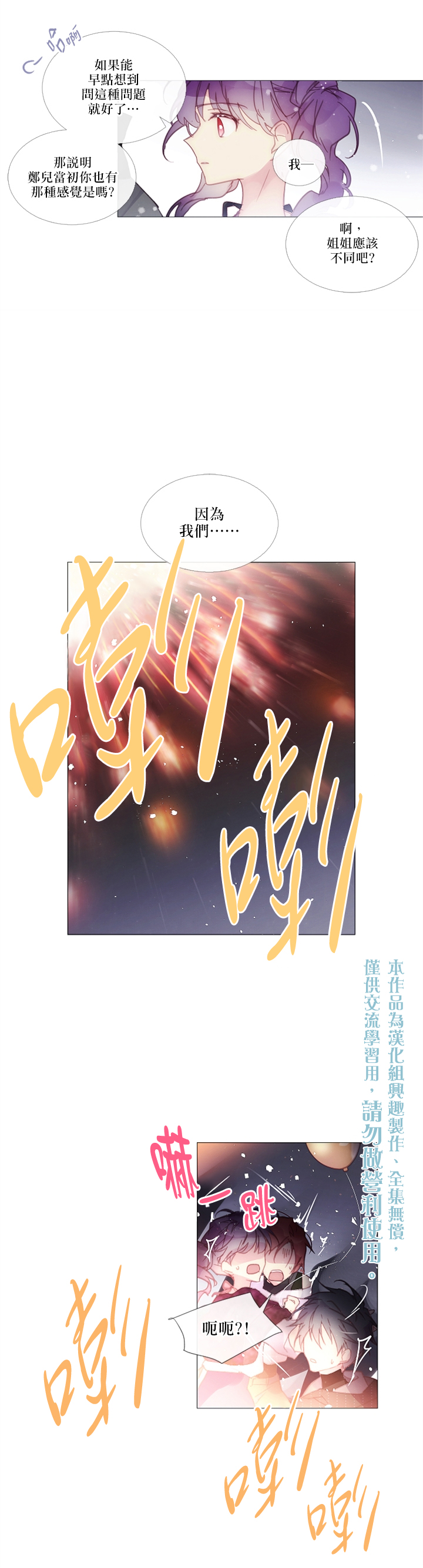 🍴Juveniles少年 第36话 第15页