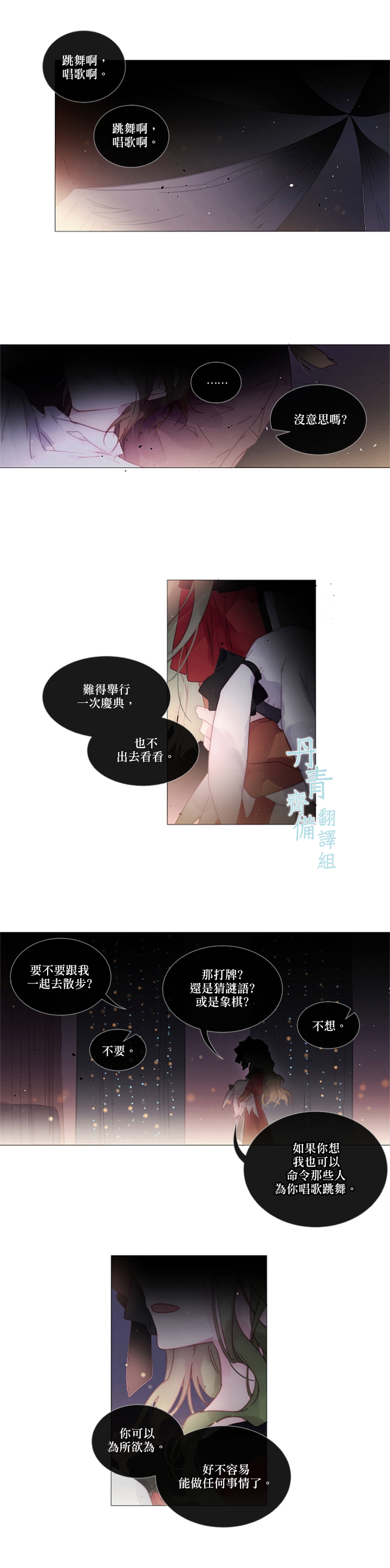 🍴Juveniles少年 第36话 第2页