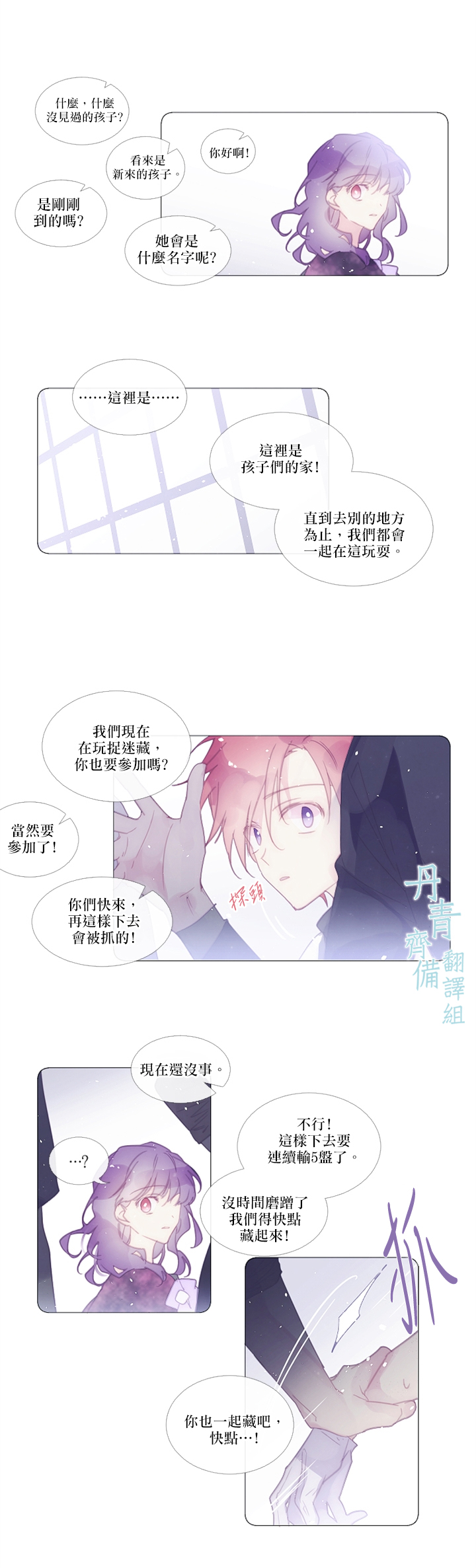 🍴Juveniles少年 第36话 第6页