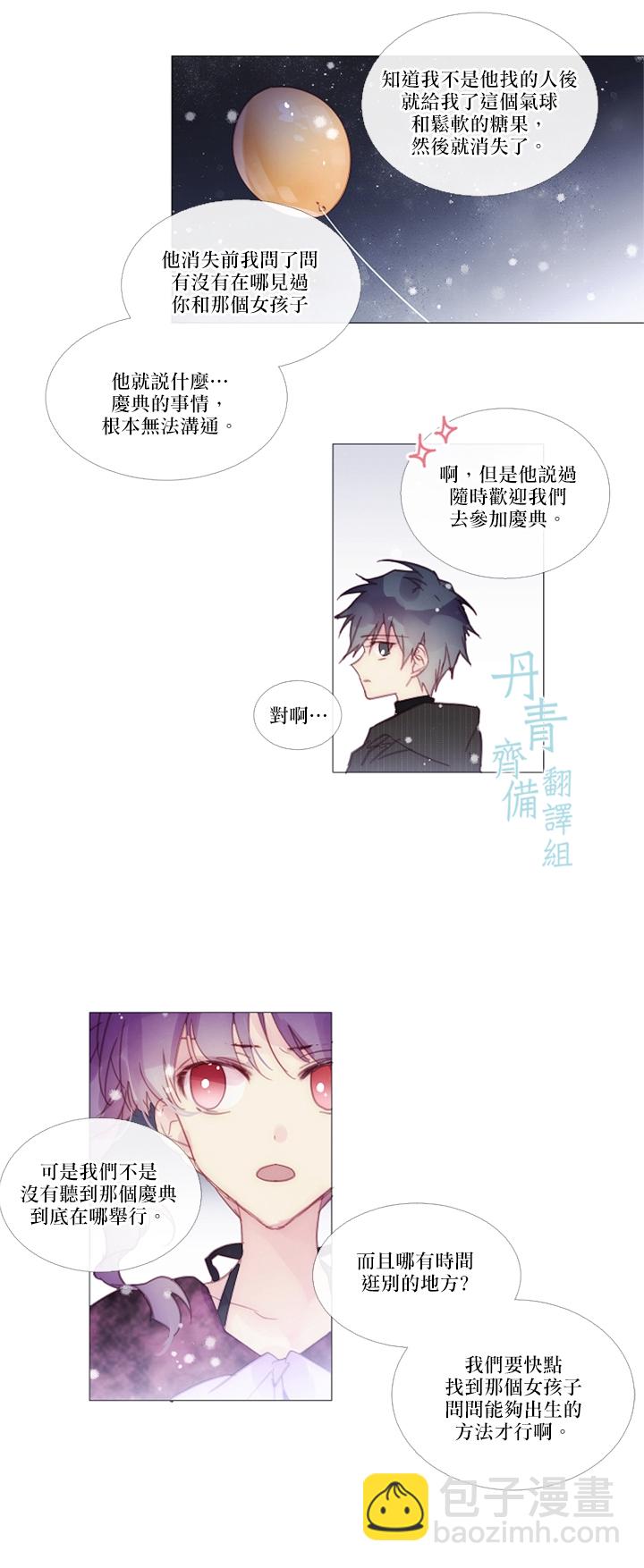 🍴Juveniles少年 第36话 第9页