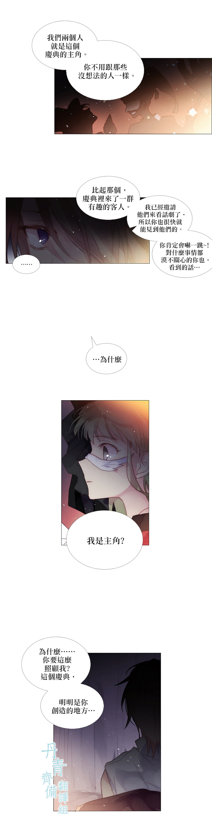 🍴Juveniles少年 第38话 第10页