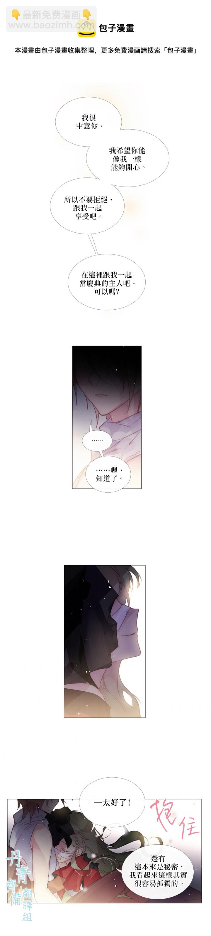 🍴Juveniles少年 第38话 第13页