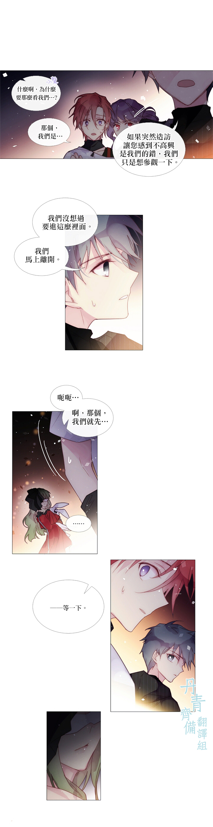 🍴Juveniles少年 第38话 第2页