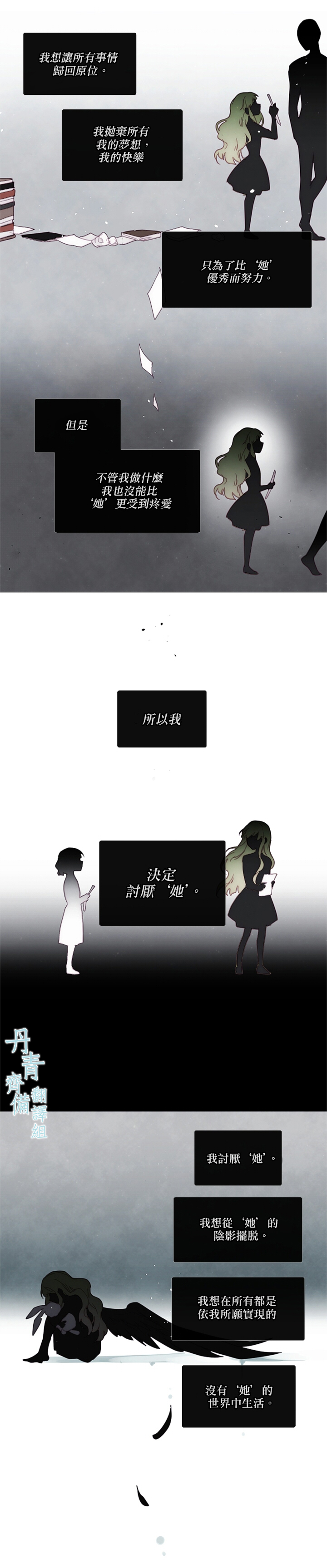 🍴Juveniles少年 第38话 第7页