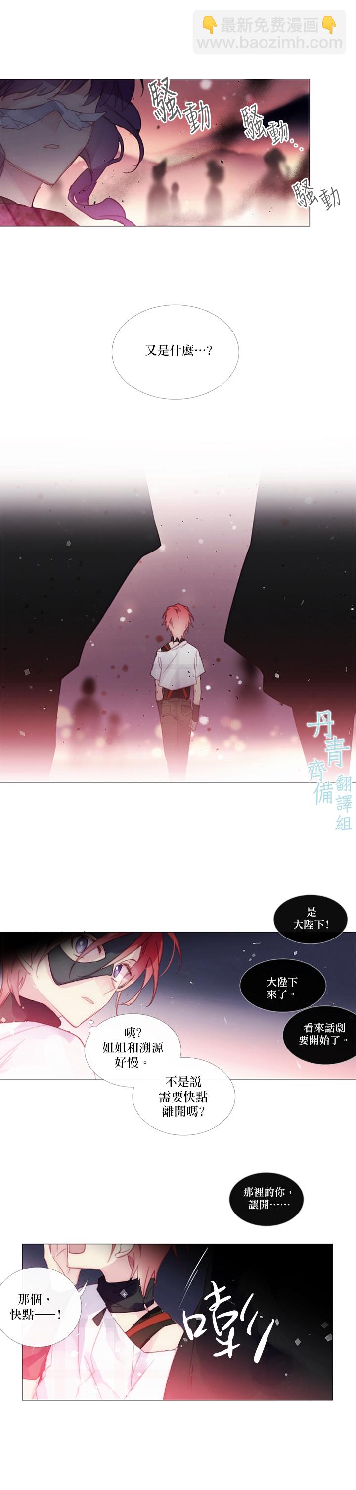 🍴Juveniles少年 第40话 第11页