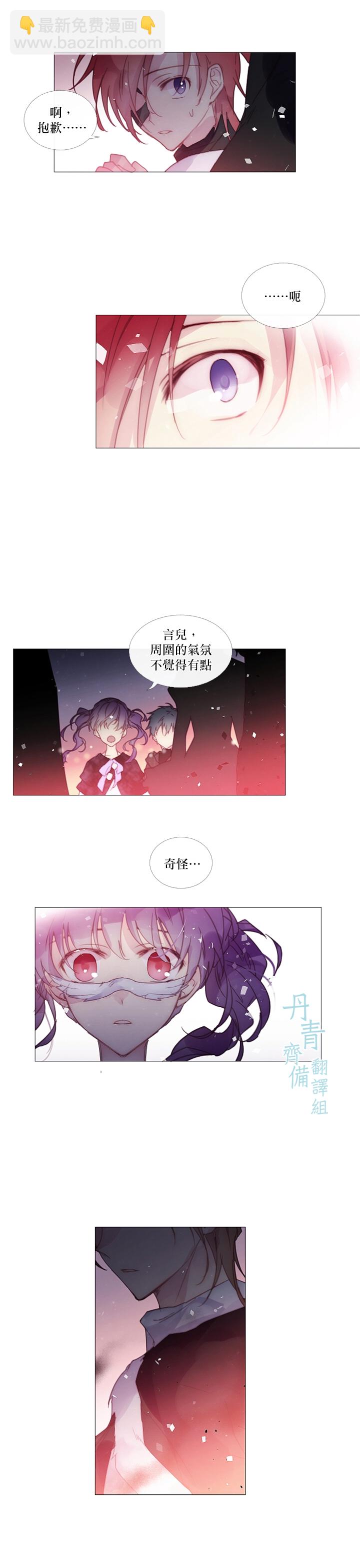 🍴Juveniles少年 第40话 第12页