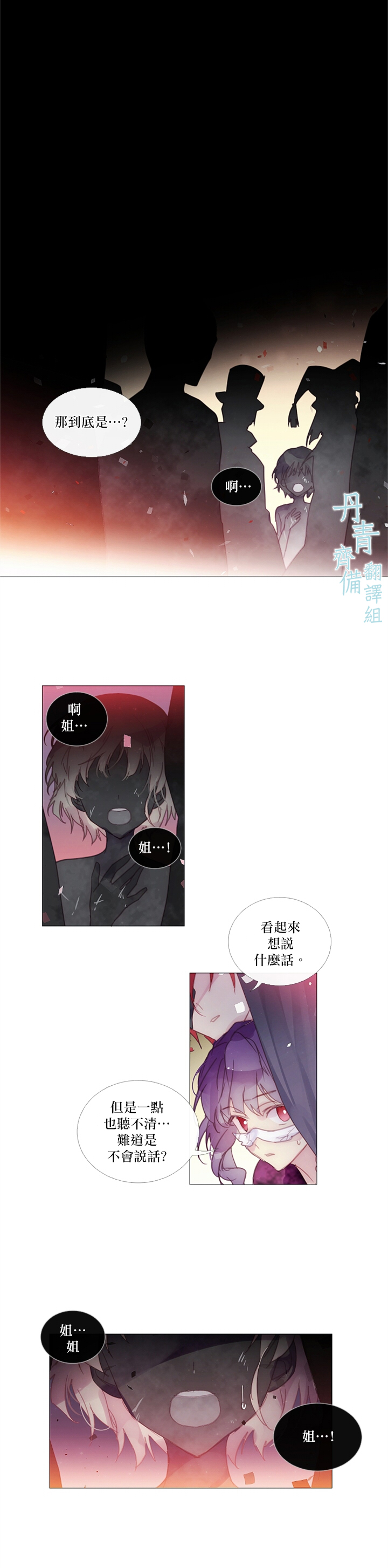 🍴Juveniles少年 第40话 第2页
