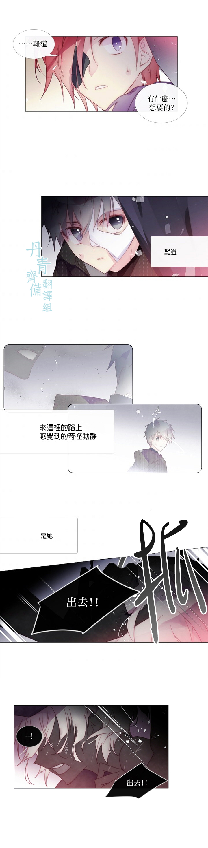 🍴Juveniles少年 第40话 第3页
