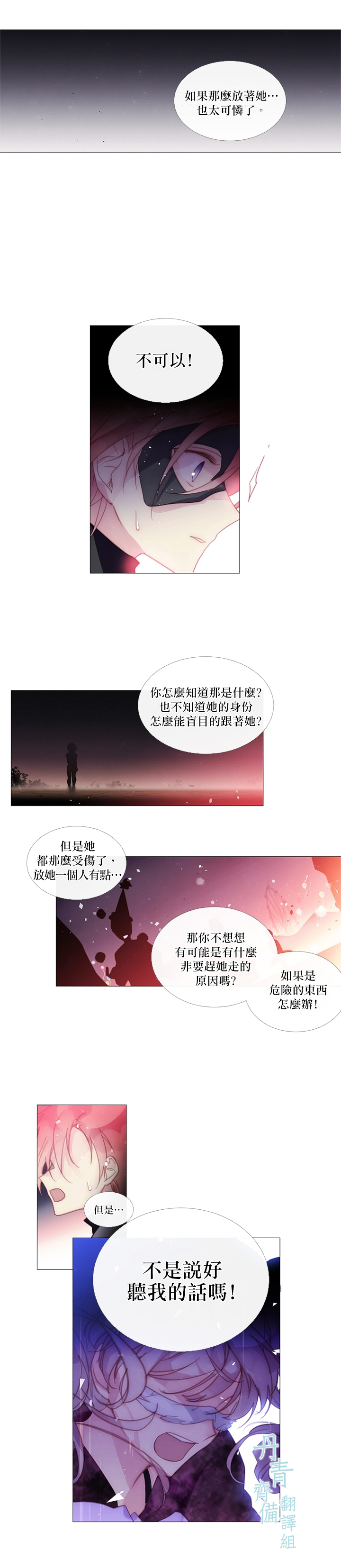 🍴Juveniles少年 第40话 第7页