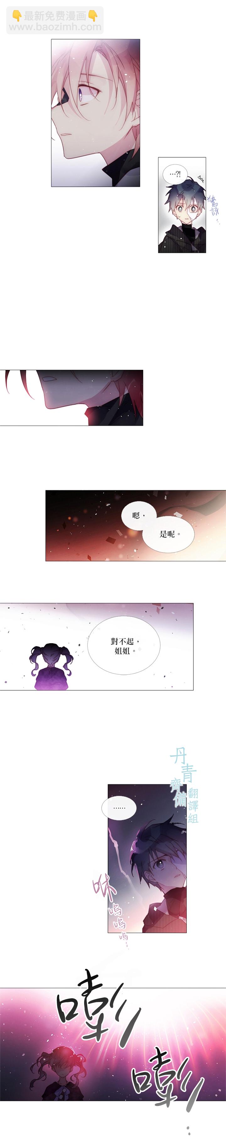 🍴Juveniles少年 第40话 第8页