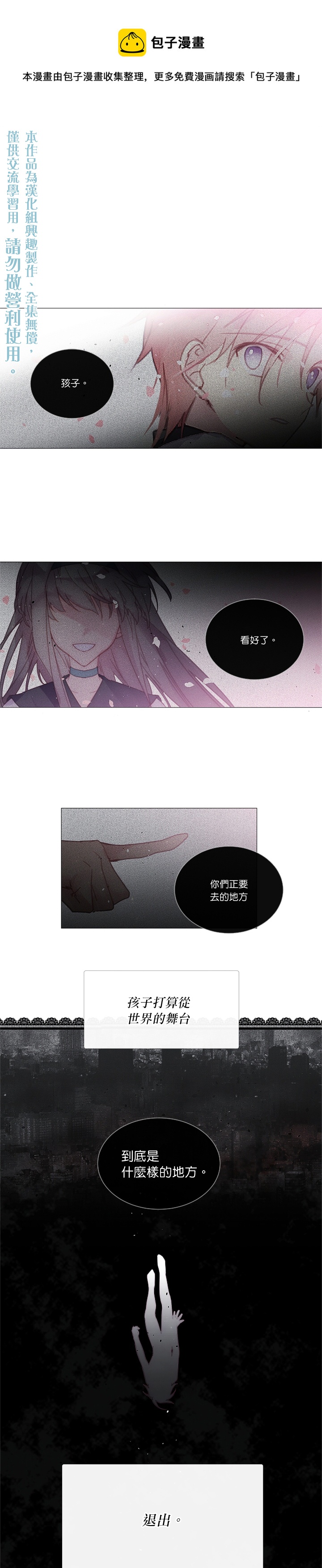 🍴Juveniles少年 第42话 第1页