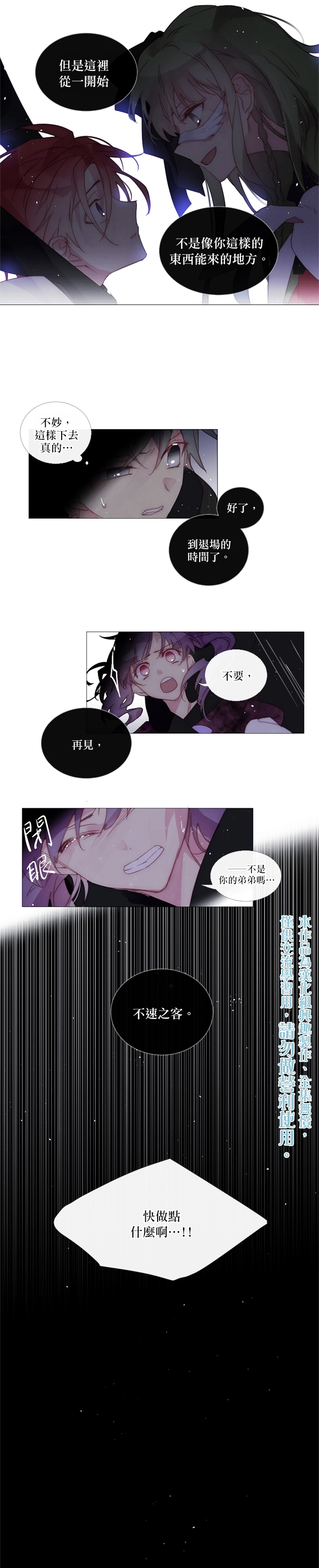 🍴Juveniles少年 第42话 第10页