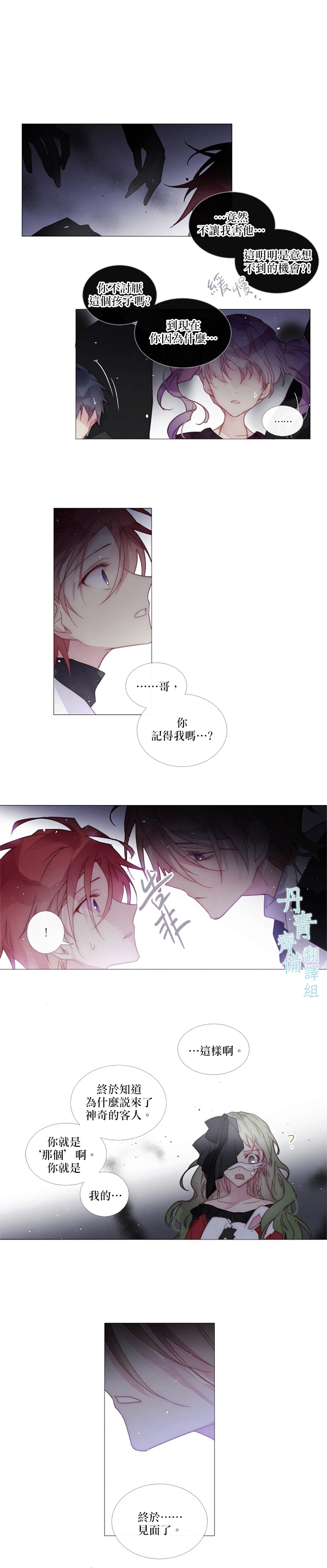🍴Juveniles少年 第42话 第12页
