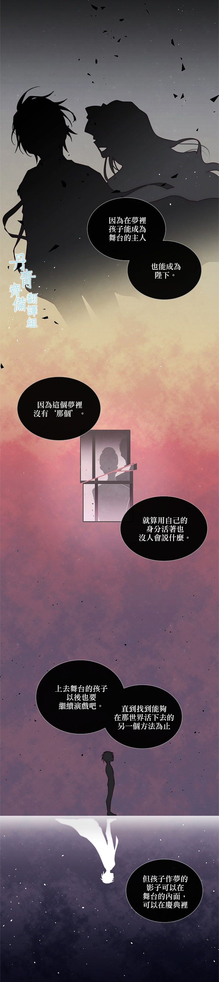 🍴Juveniles少年 第42话 第3页