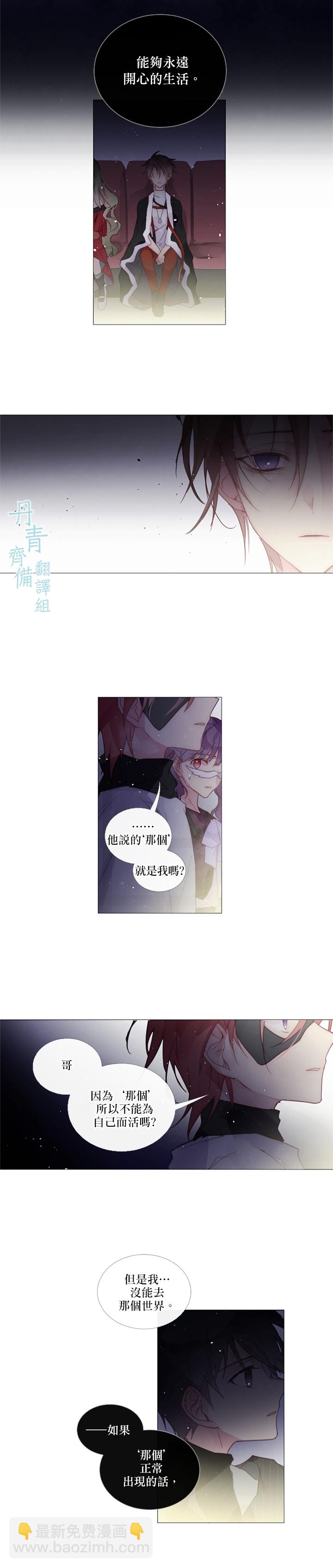 🍴Juveniles少年 第42话 第4页