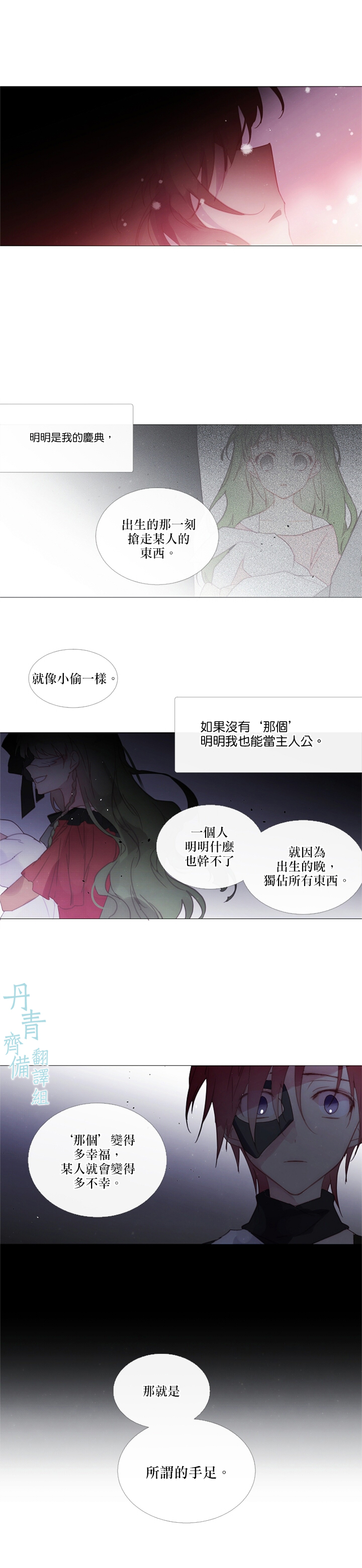 🍴Juveniles少年 第42话 第7页
