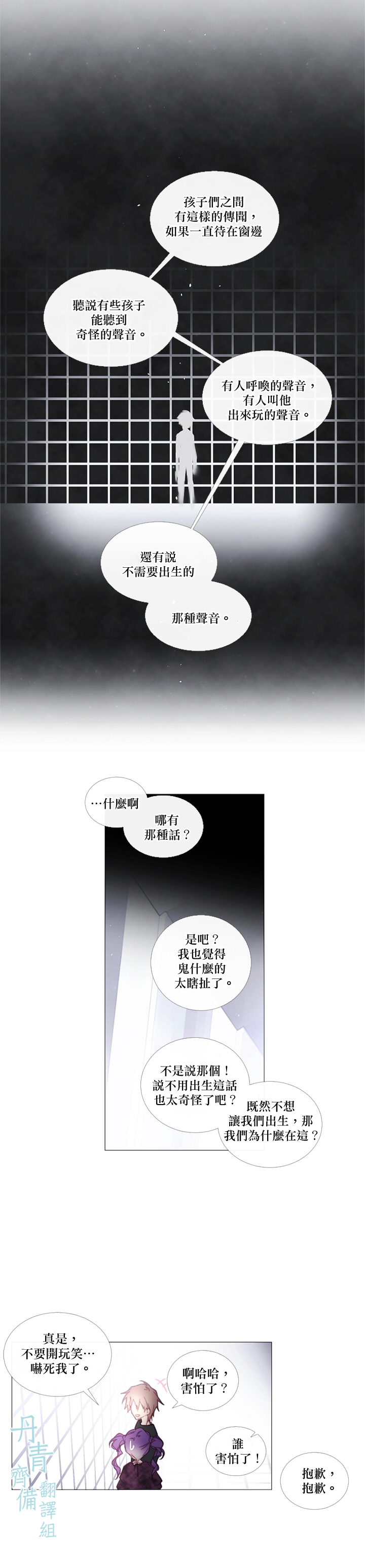 🍴Juveniles少年 第44话 第11页