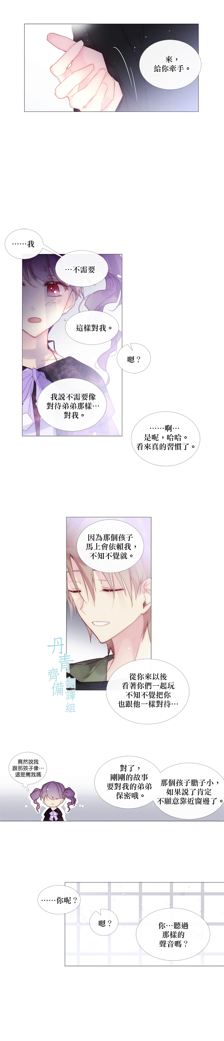 🍴Juveniles少年 第44话 第12页