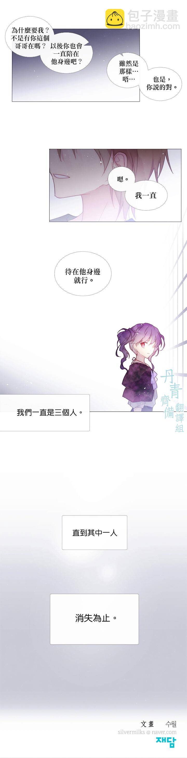 🍴Juveniles少年 第44话 第14页
