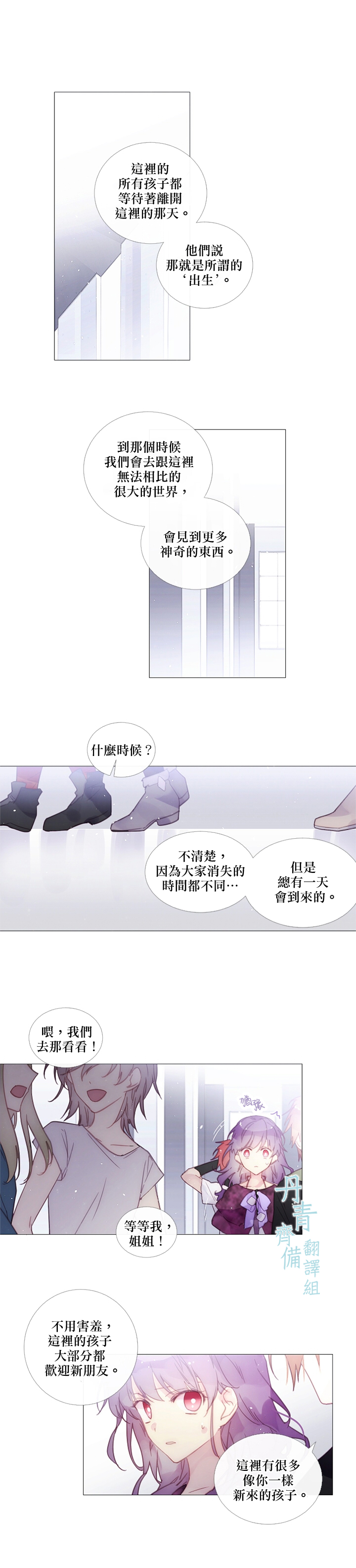 🍴Juveniles少年 第44话 第2页