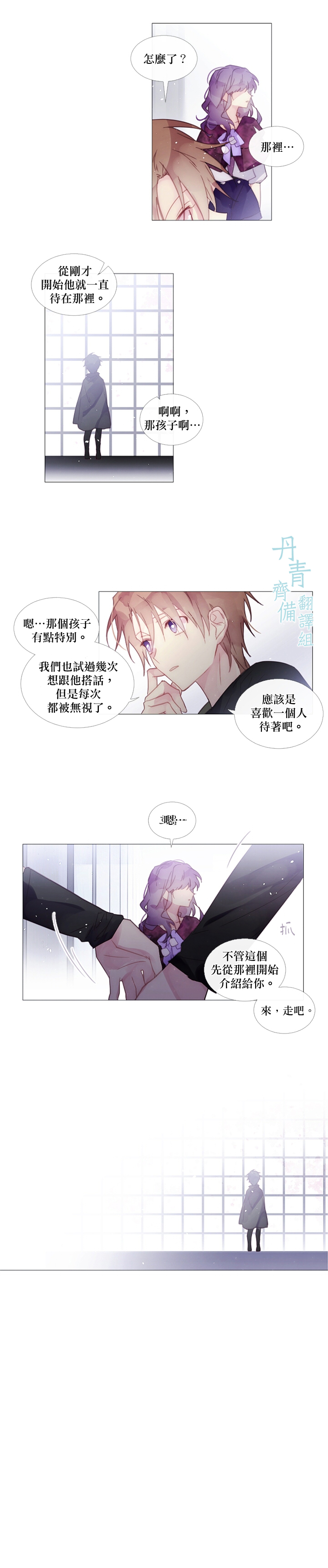 🍴Juveniles少年 第44话 第4页