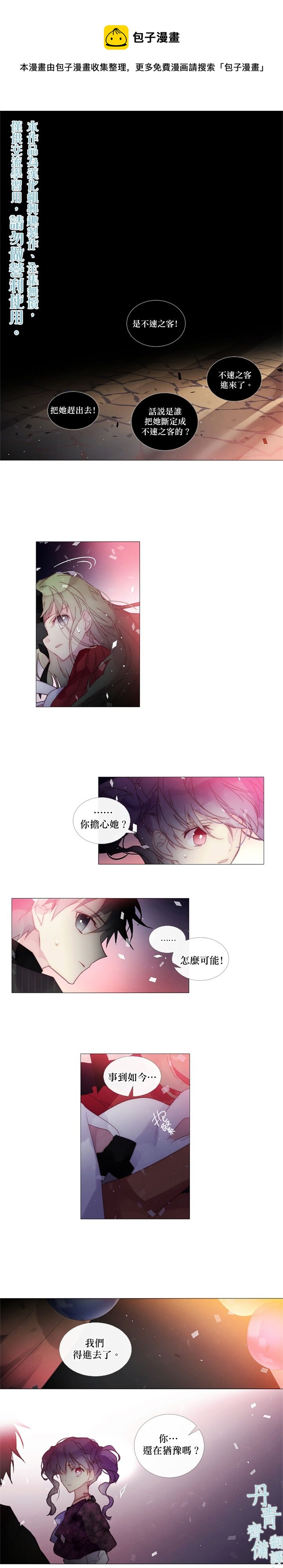 🍴Juveniles少年 第48话 第1页