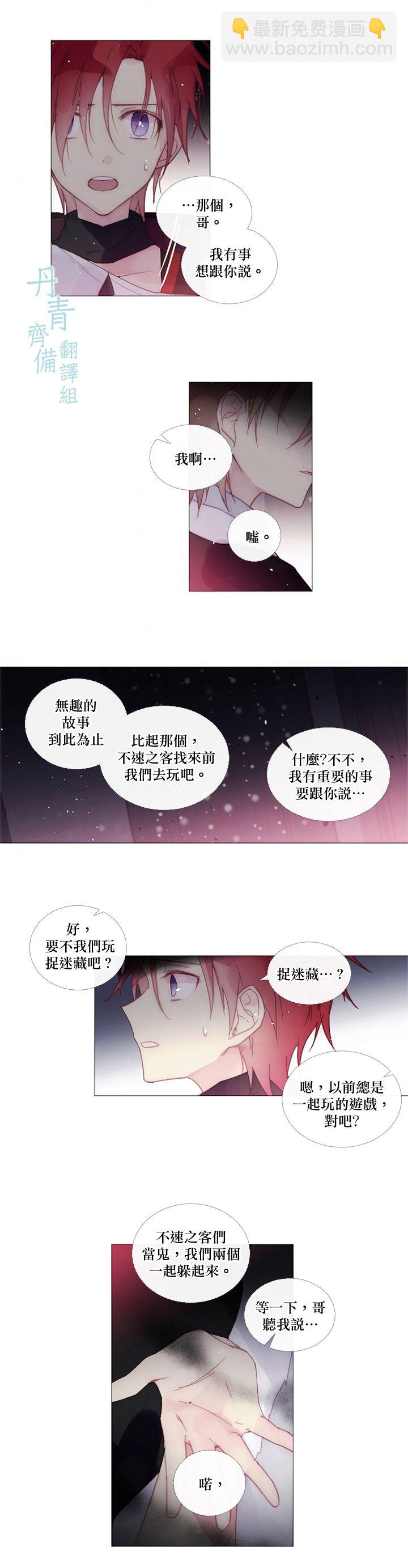 🍴Juveniles少年 第48话 第3页