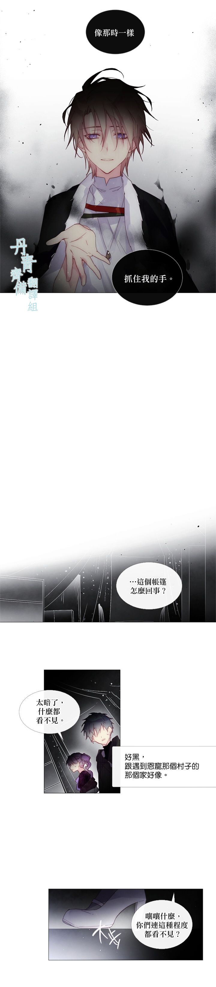 🍴Juveniles少年 第48话 第4页