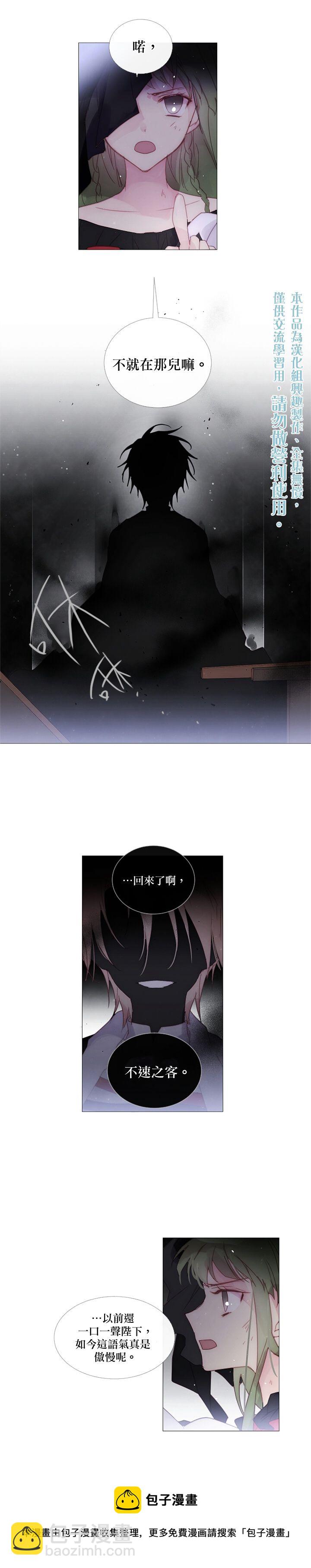 🍴Juveniles少年 第48话 第5页