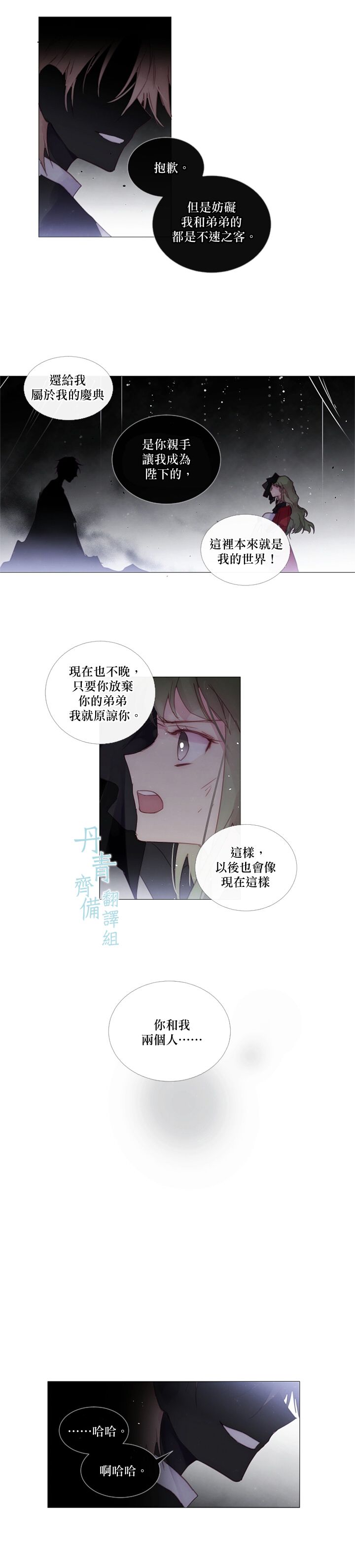 🍴Juveniles少年 第48话 第6页