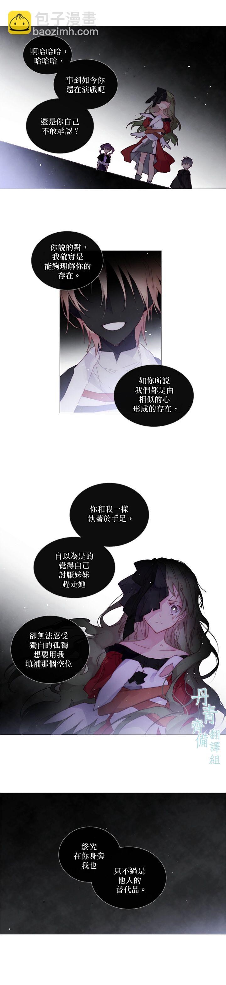 🍴Juveniles少年 第48话 第7页