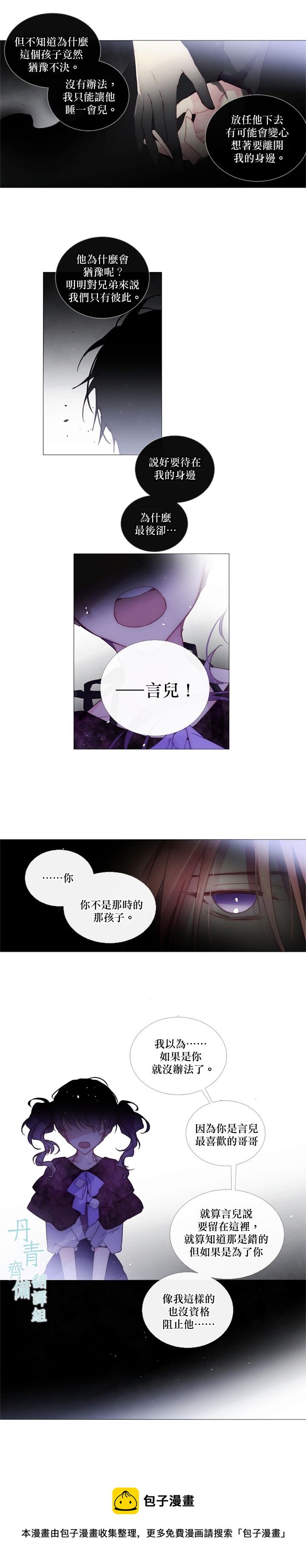 🍴Juveniles少年 第48话 第9页