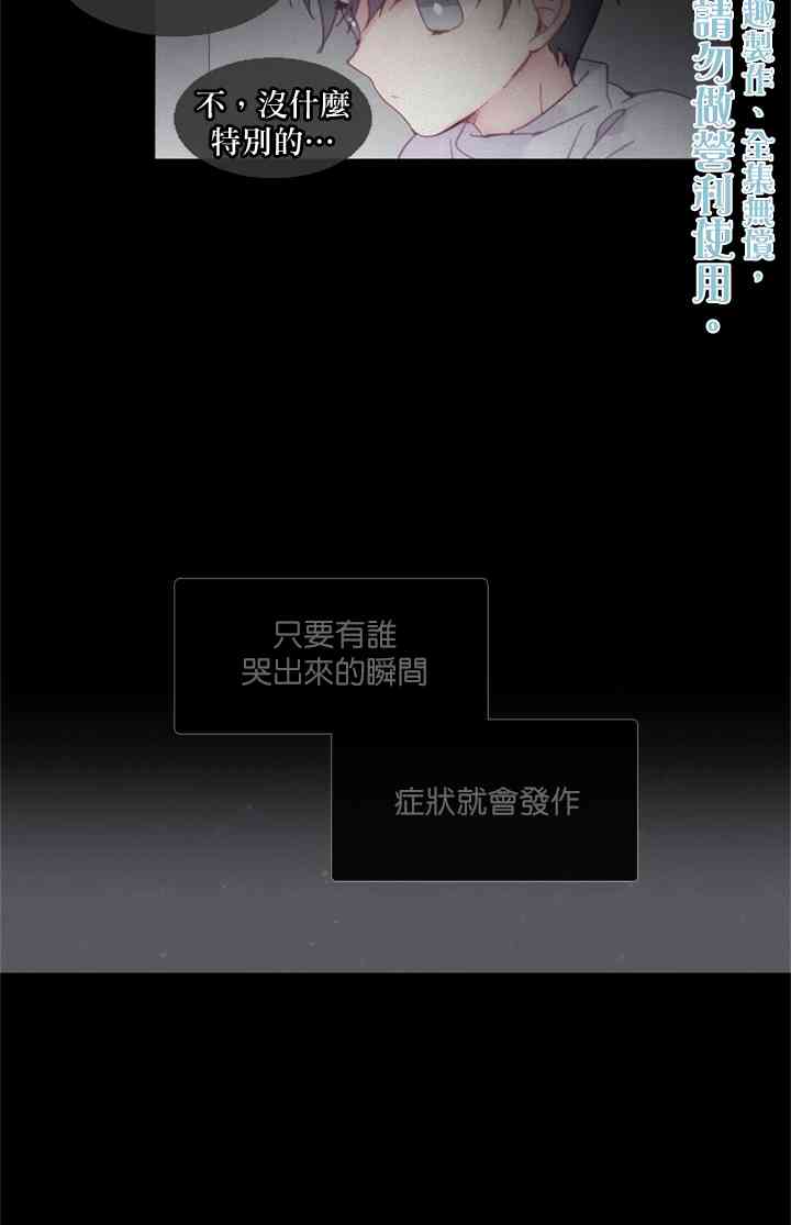 🍴Juveniles少年 2话 第2页
