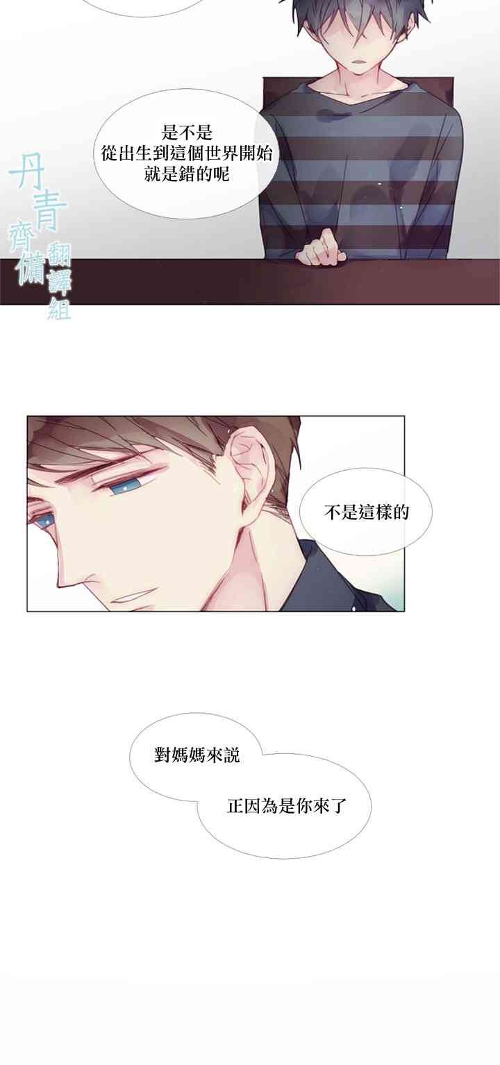🍴Juveniles少年 2话 第16页