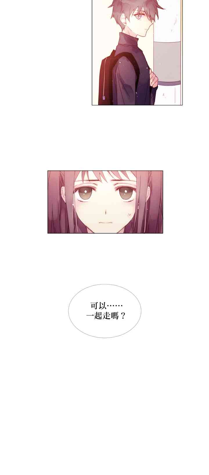 🍴Juveniles少年 2话 第18页