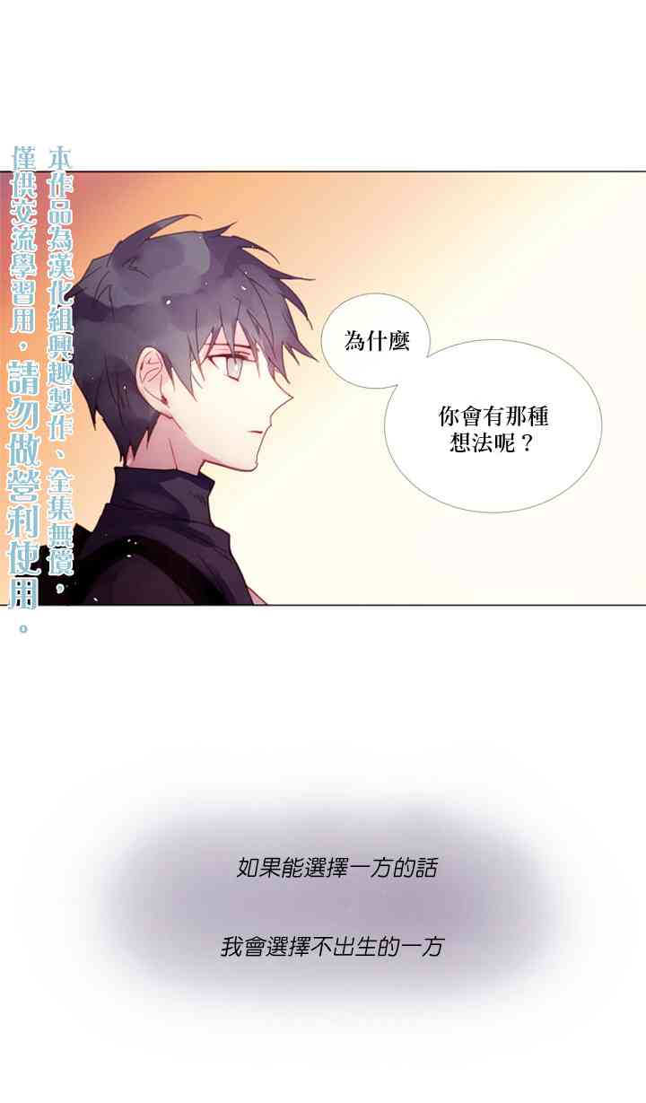 🍴Juveniles少年 2话 第20页