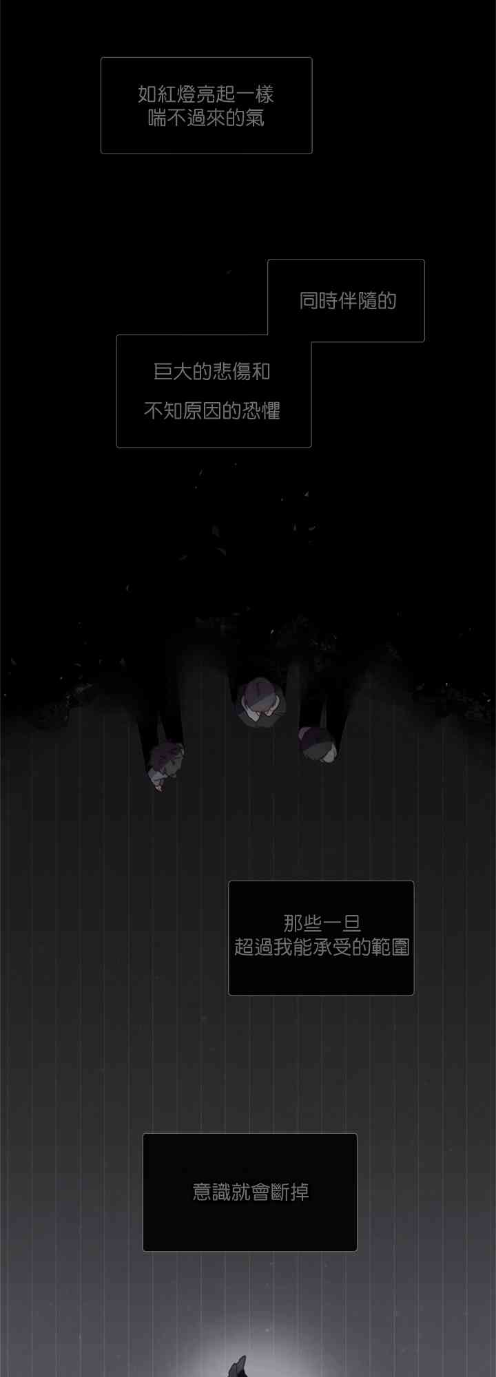 🍴Juveniles少年 2话 第3页